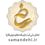 logo-samandehi